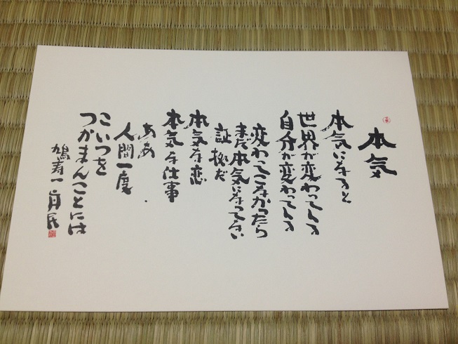 5/30 坂上真民記念館＠砥部町に行ってきた: ぐT23の日記